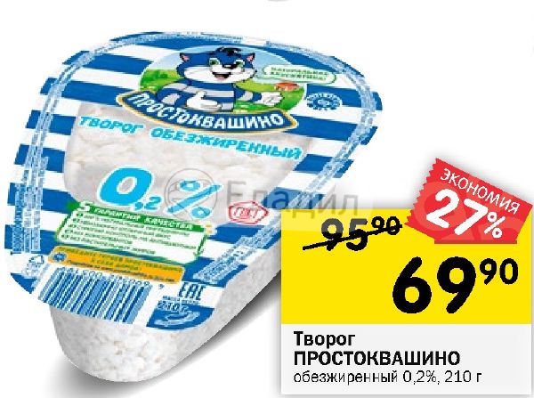 Сколько Стоит Творог В Магазине Сколько Стоит Творог В Магазине