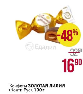Золотая Лилия Интернет Магазин Золотая Лилия Интернет Магазин