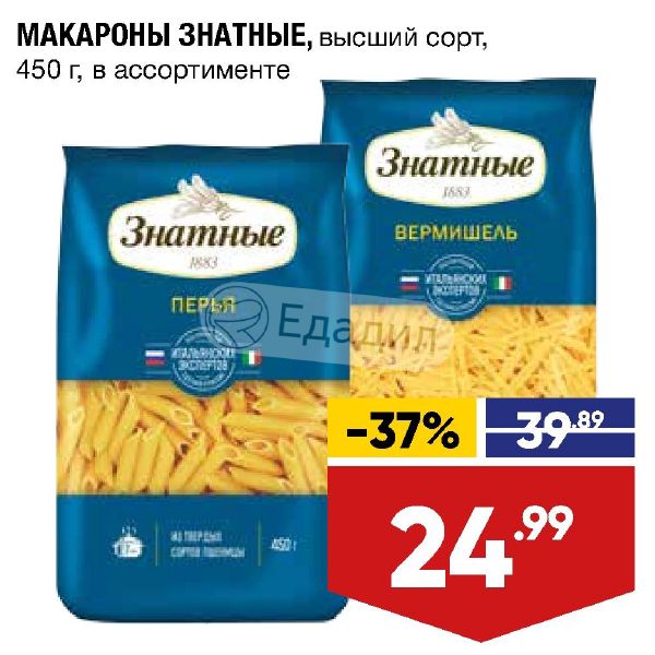 Что значит макароны сорт в высший Что значит макароны сорт в высший