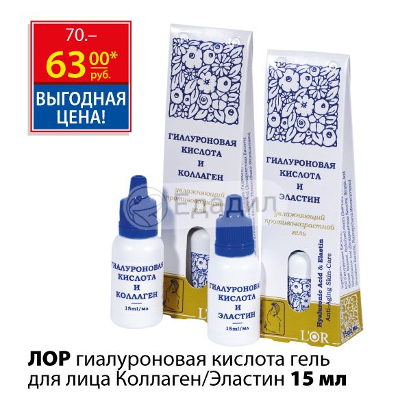Гиалуроновая кислота для беременных 10