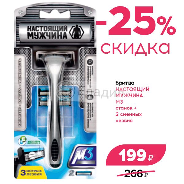 Бритва в подарок мужчине приметы 91