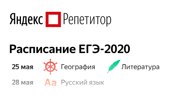 2020