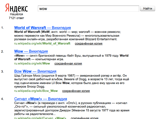Яндекс.Поиск для сайта ищет синонимы