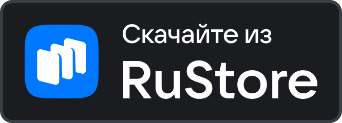 Загрузите в Rustore, ссылка на внешний сайт