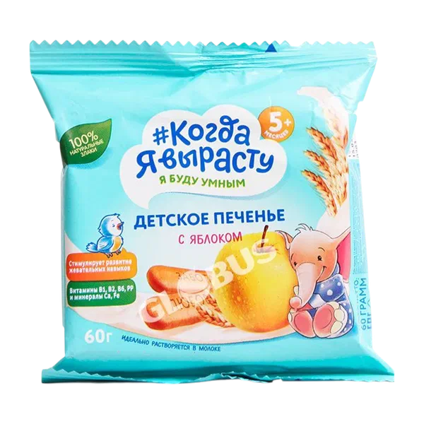 Печенье детское когда я вырасту яблоко 60г