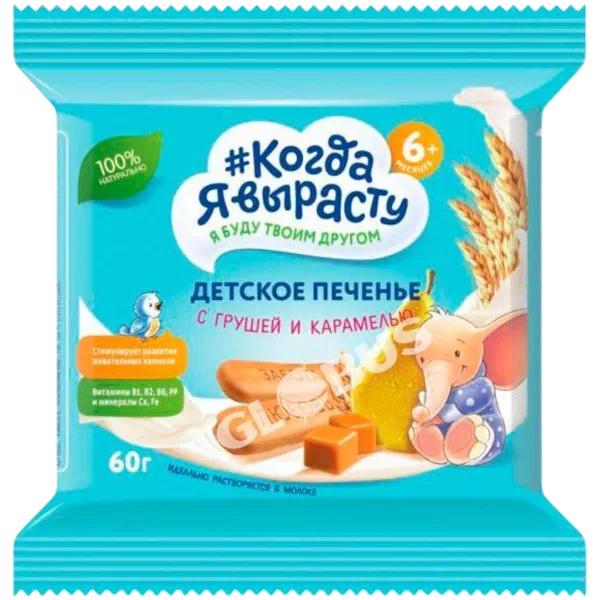 Печенье детское когда я вырасту груша\карам 60г