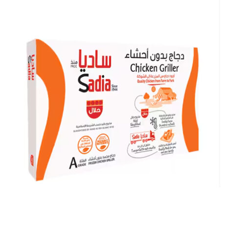 Sadia Frozen Chicken 900g