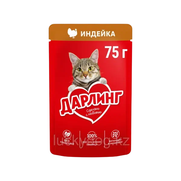 Корм Darling д/кошек индейка в подливе 75г