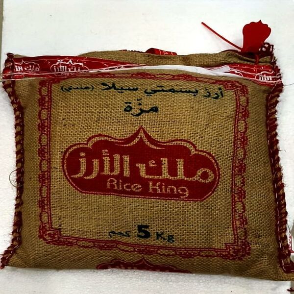Rice King.Indian Sella Rice5Kg