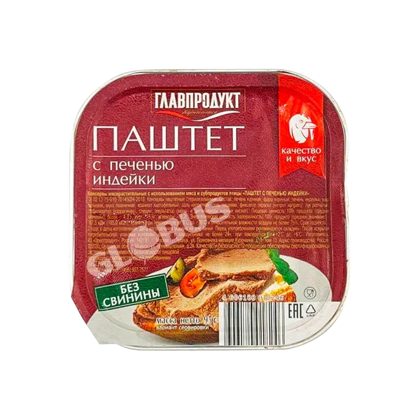 Паштет Главпродукт из печ. индейки б/свин 95г ал/б