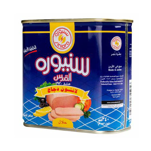 Siniora Luncheon Chicken 340 Gm