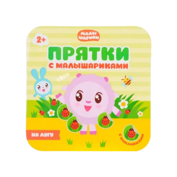 Книга Первая энциклопедия малыша Домаш питомцы Росмэн 263618