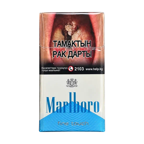 Marlboro Fine Touch тамекилери.