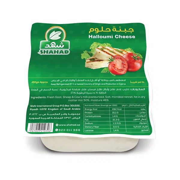SHAHAD TRADITIONAL HALLOUMI WHITE CHEESE PREMIUM BLOCK