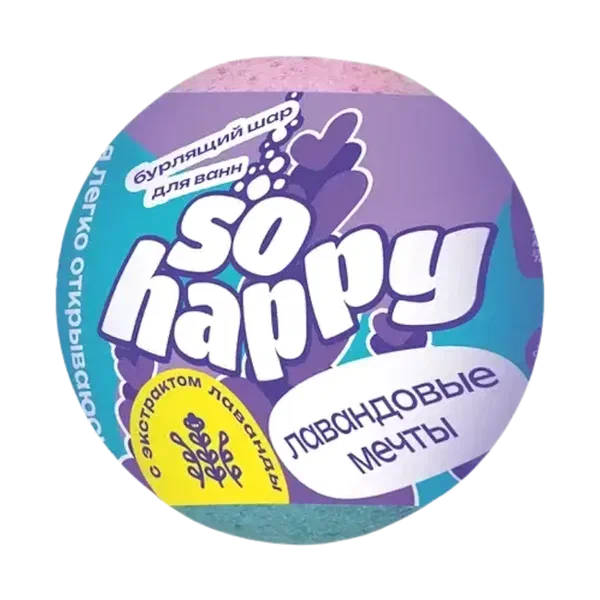 Соль д/ванн SOHappy шар Лавандовые четы 120г