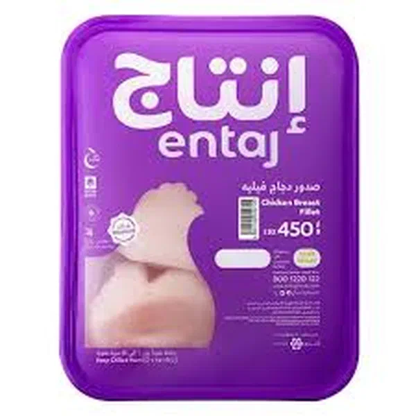 ENTAJ FRESH CHICKEN BREAST WITH BONE-IN FOR FLAVOR 500G