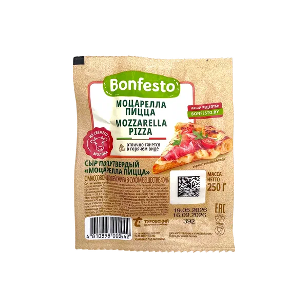 Сыр Bonfesto Моцарелла для пиццы 40% 250г РЦ