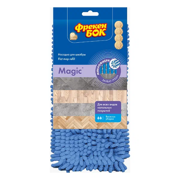 Фр БОК микрофибра тиркмеси менен Magic 
