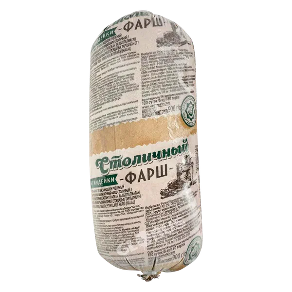 Мясная основа из индейки Индилайт для котлет зам. 900г РЦ