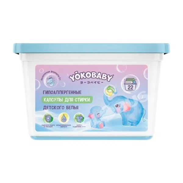 Капсулы д/стирки Yokobaby 22шт