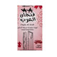 Finjan Alarab Instant Saudi Coffee-Saffron 17Gm