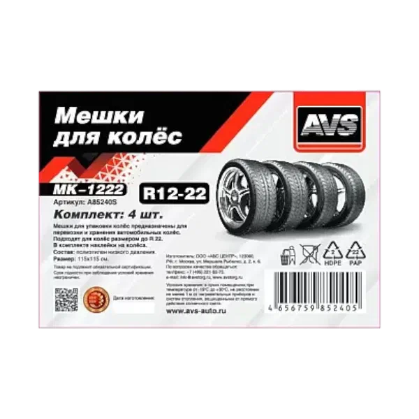 Дөңгөлөктөр үчүн баштыгы 4д A78047S