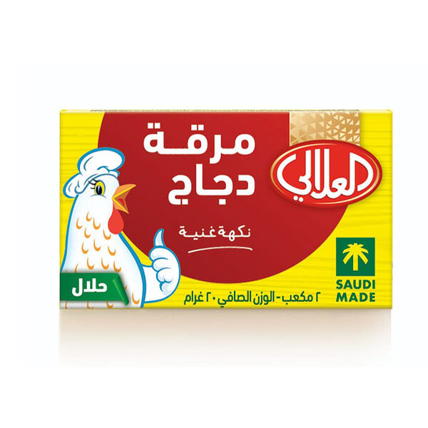 Alalali Chicken Stock 20Gm