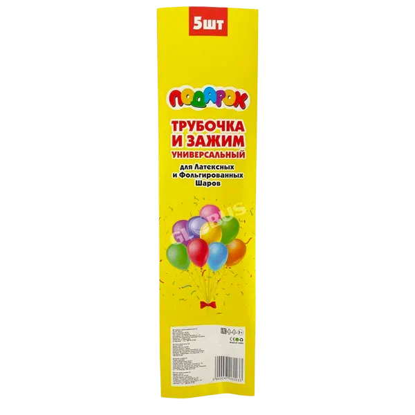 Набор трубочка и зажим д/шаров 5шт