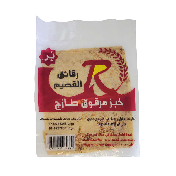 Rakaiek Alqaseem Marqouk