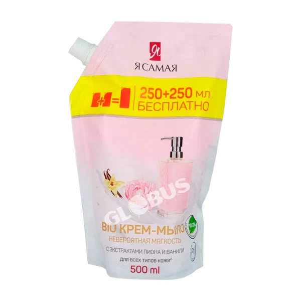 Промо Мыло-крем Я Самая жидк с экстрактом пиона и ванили 250мл+250мл д/п