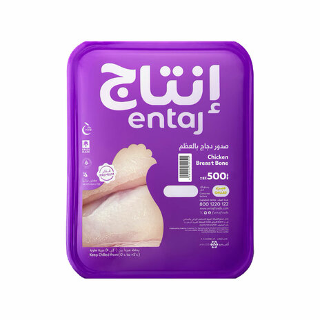 Entaj Fresh Chicken Breast Seald