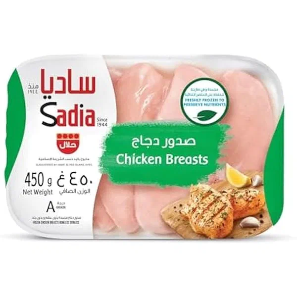 SADIA GRILLER FRESH FROZEN CHICKEN BREAST SKINLESS AND BONELESS 450G