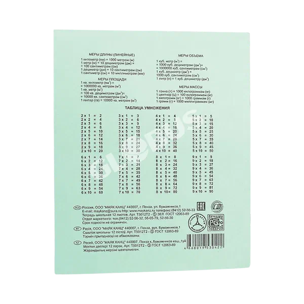 Тетрадь клетка 12л 141129 Т 5012 Т2 Т1205/К-6 зел РФ