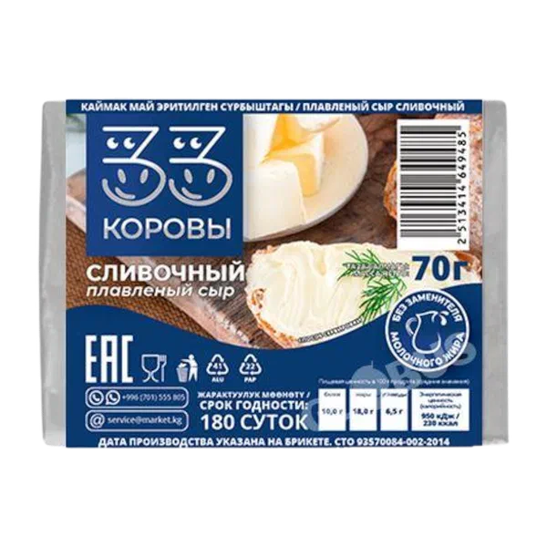 33 коровы каймактуу эриме сыры 40% 70г