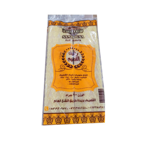 Rakaiek Alqaseem Sambusah