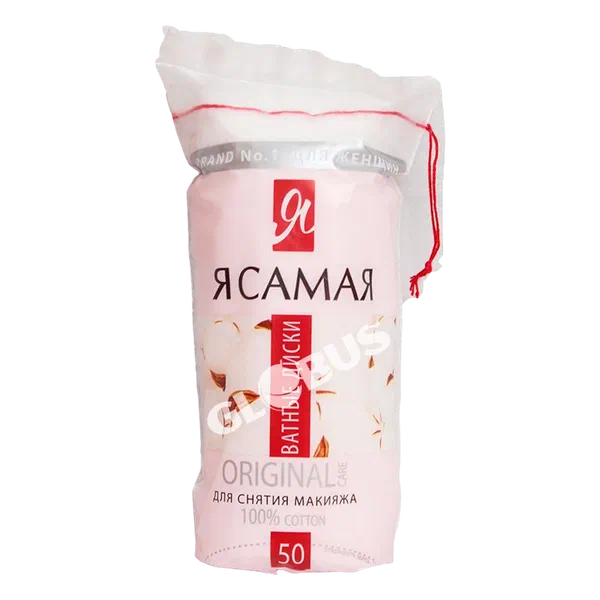 Диски ватн Я Самая 50шт