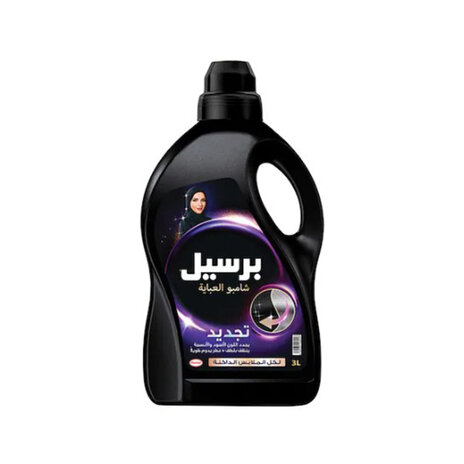 برسيل شامبو غسيل العباية
