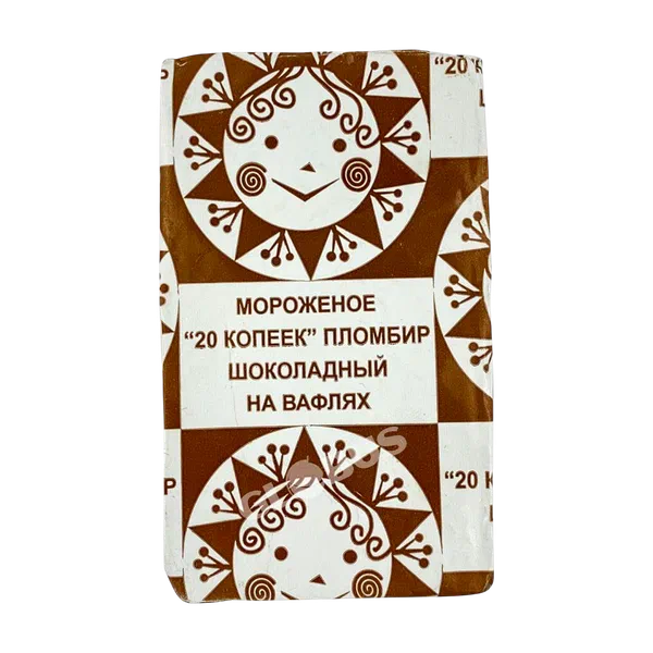 Мороженое Морозпродукт 20 копеек ваф. пломбир шок. 80г