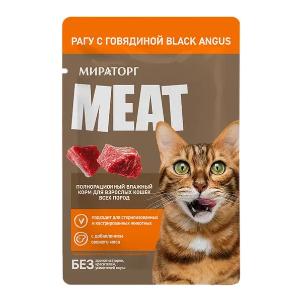 Мираторг Meat рагу с говядиной мышык азыгы 75г
