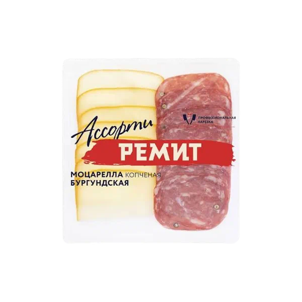 Ремит Моцарелла копч./Бургундская ассорти деликатеси 100г