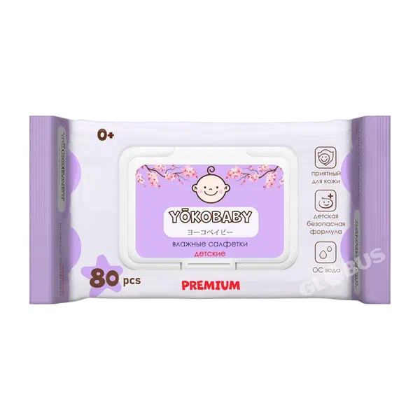 Салфетки влажн Yokobaby детск 80 шт