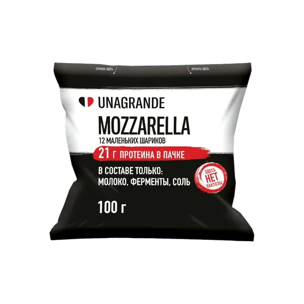 Сыр Unagrande Моцарелла Чильеджина с протеином 32% 100г