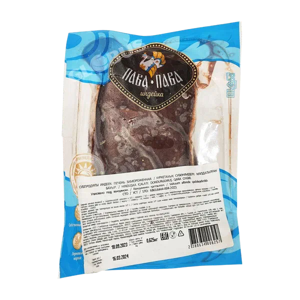 Пава-Пава тоңдурулган индейка боору в/у салм