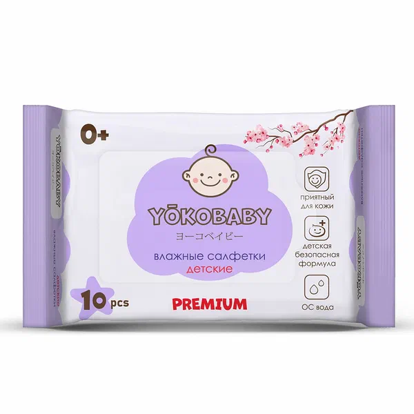 Yokobaby детск нымдуу салфеткалар 10д