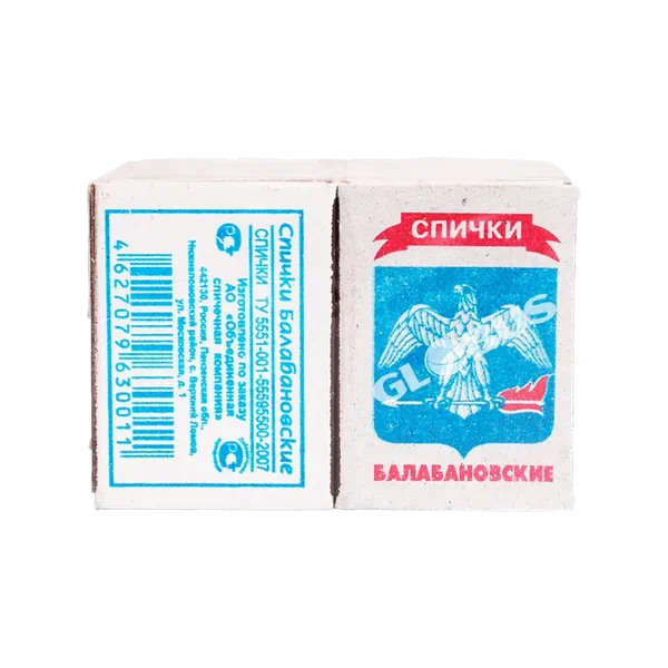 Спички Коробок 1шт РоссСпичПром Россия 10 Дж