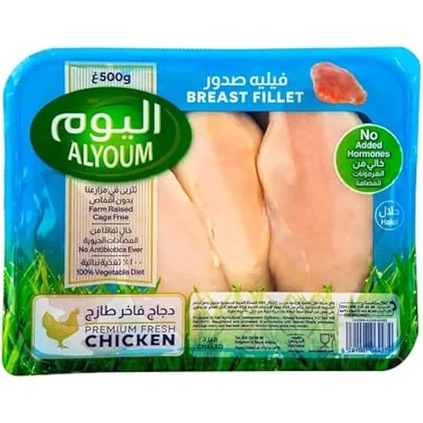 ALYOUM FRESH CHICKEN BREAST FILLETS SKINLESS AND BONELESS 450G