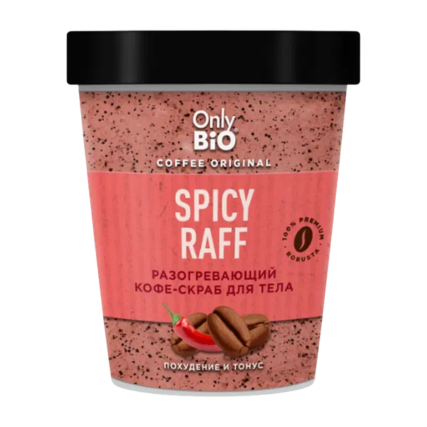 Скраб-кофе д/тела Only Bio Spicy Raff разогрев 230мл