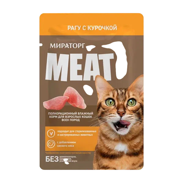 Мираторг Meat рагу с курочкой мышык азыгы 75г