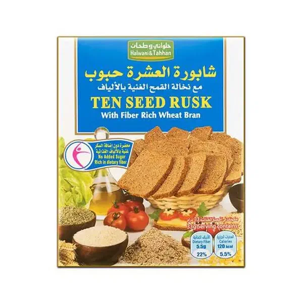 HALWANI & TAHHAN PURE CHIA SEEDS TRADITIONAL AROMATIC 300G