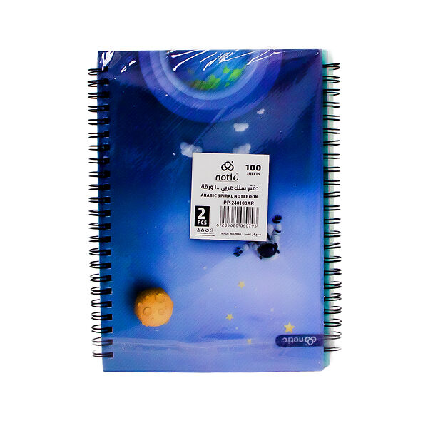 Wire Notebook 100 Sheets Pp-23100Ar